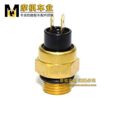 春风CFf500/x5/x6/u5/z6热敏开关全地形车四轮沙滩车水箱感应开关