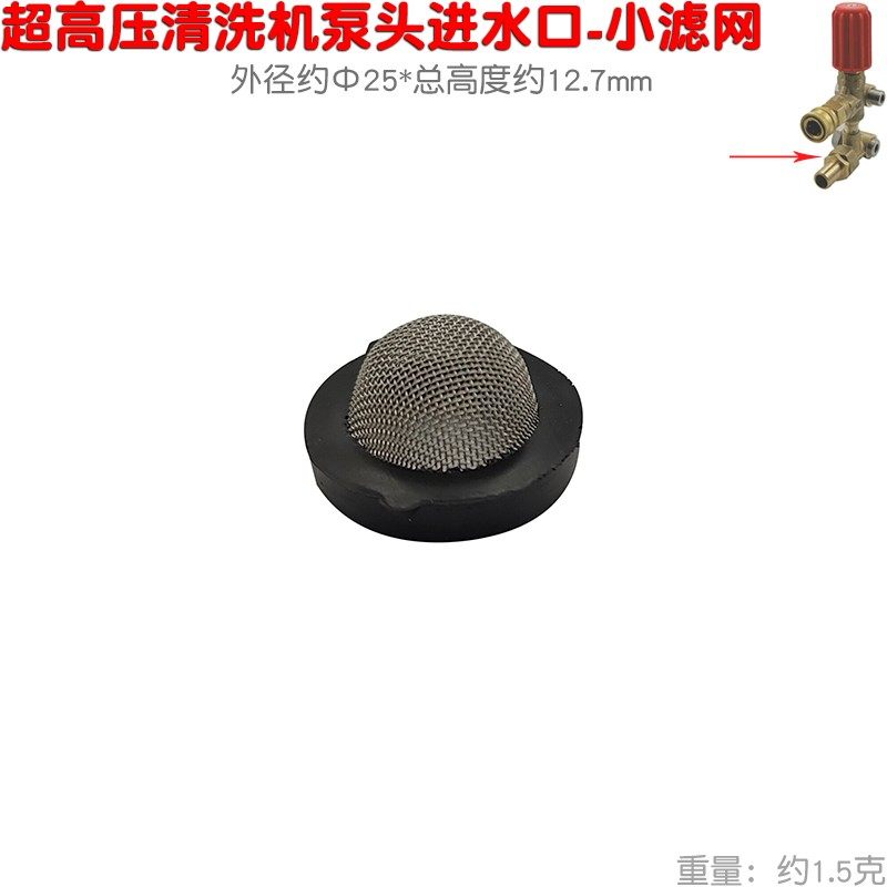 超高压清洗机进水口滤网泵头洗车器调压阀6分接口管道过滤小筛子,童鞋/婴儿鞋/亲子鞋,量脚器,淘宝优惠券,粉丝福利购,淘宝优惠卷
