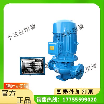 混凝土搅拌站配件/三一搅拌站管道离心泵/外加剂管道泵IHG32-125