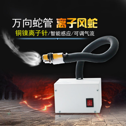 SL-080BF除静电离子风蛇工厂车间静电消除器连体除尘离子风枪