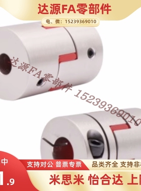 怡合达DEP02/DEP12-D14/D20/D25/D30/35/40/55/65/80梅花型联轴器