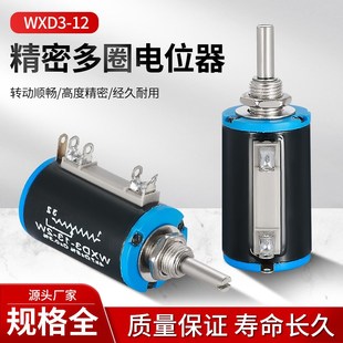 2.2K 3.3K 47K 100K 22K 2W精密多圈电位器1K 10K WXD3 4.7K