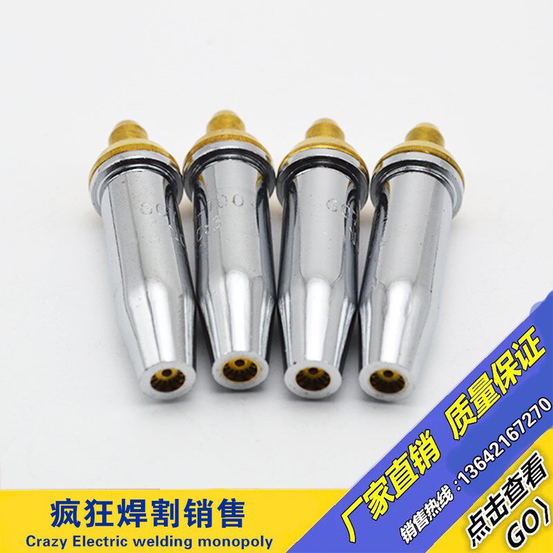包邮割枪嘴气割嘴割咀分体不锈钢割嘴气割枪嘴射吸式丙烷梅花割嘴