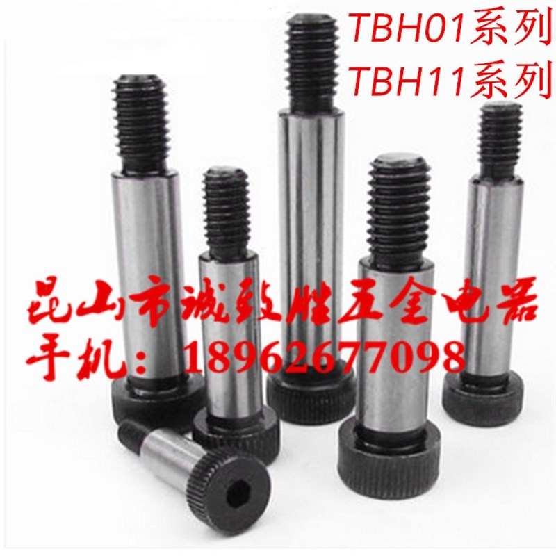 标准肩型螺栓 TBH11-d12-L15/20/25/30/35/40/455055606570758085