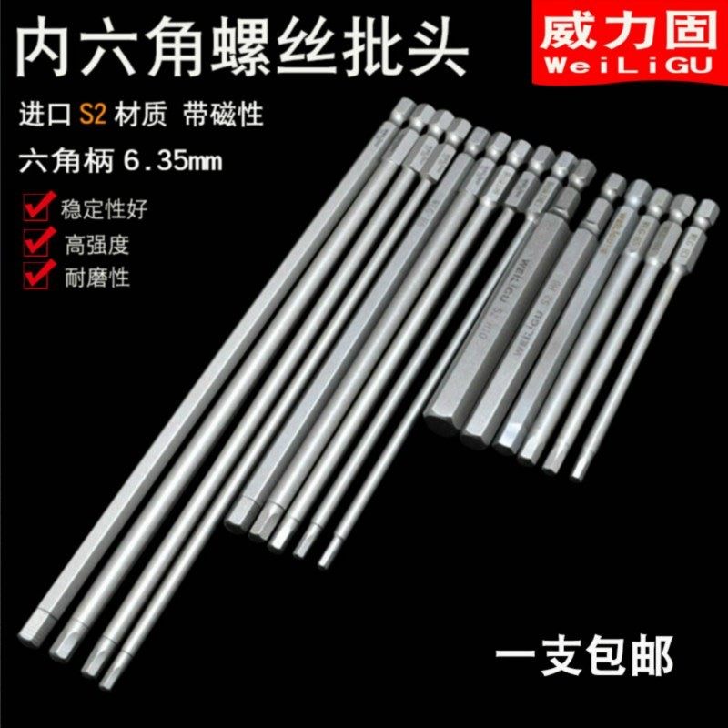 单端钻头s2梅花内六角扳手直杆多功能电钻套装加硬加长电批头工具