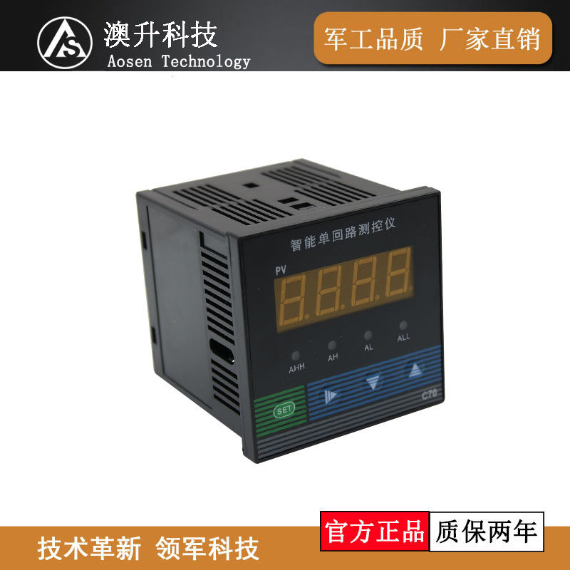 AS-C703智能数显测控仪 水位液位显示仪 压力液位温度变送器72*72