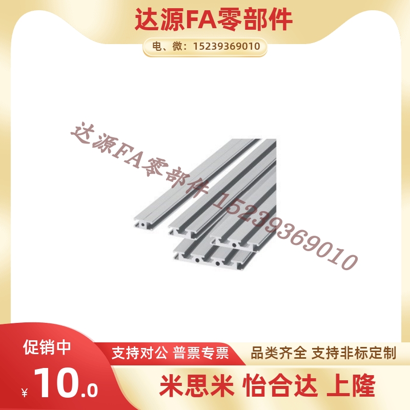 HFSQN4-1020 1030 1050 1070 1520 1540 15100 20508系列铝型材