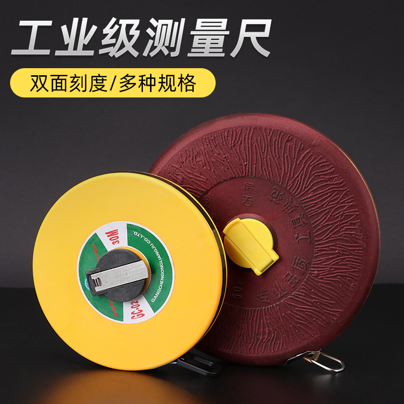 麻布尺20米30米 皮尺50米 100米卷尺 盒尺 测量尺 纤维尺盘尺包邮