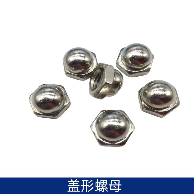 工业铝型材流水线配件 镀镍盖形螺母螺帽 球头一体圆头装饰盖帽m8