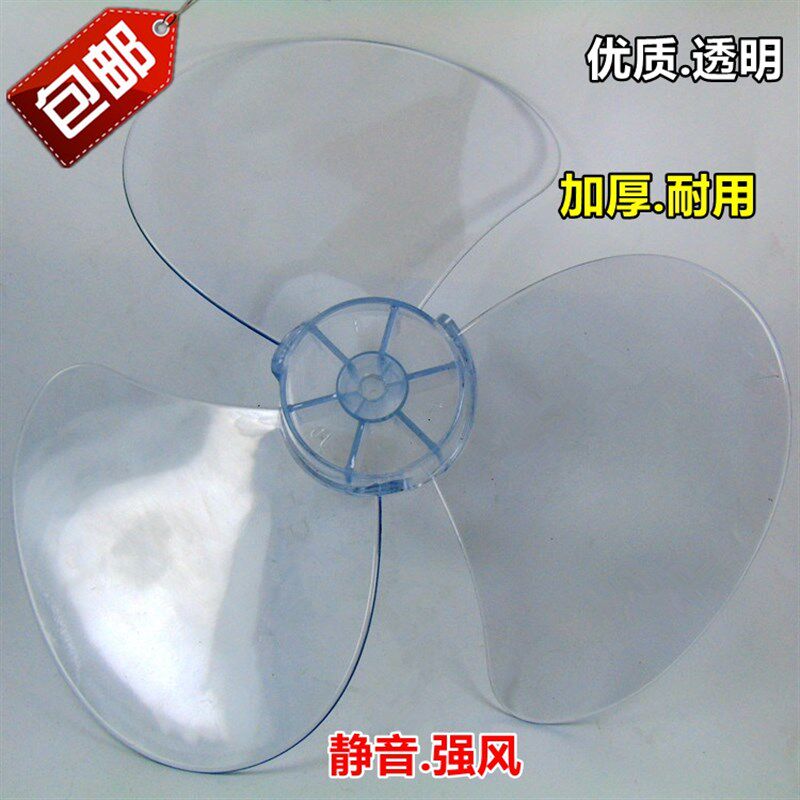包邮通用壁扇台扇叶硬12寸3片圆叶300mm通用落地扇电风扇风叶叶子