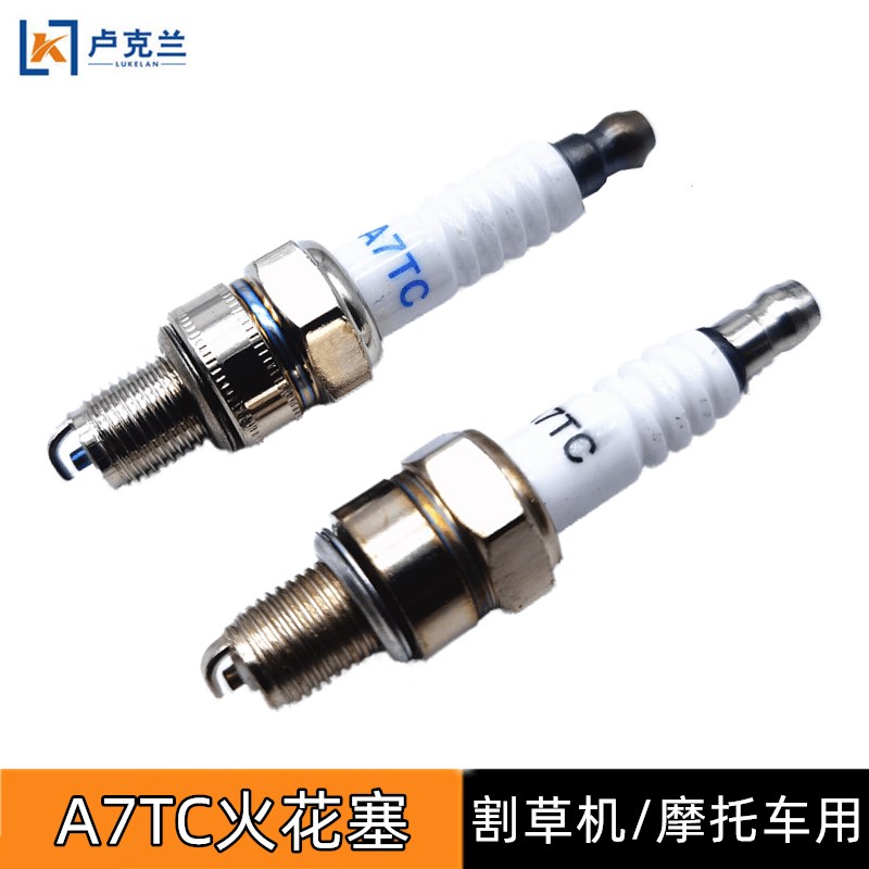 A7TC火花塞 70弯梁摩托车火嘴四冲程割草机139割灌机火花塞