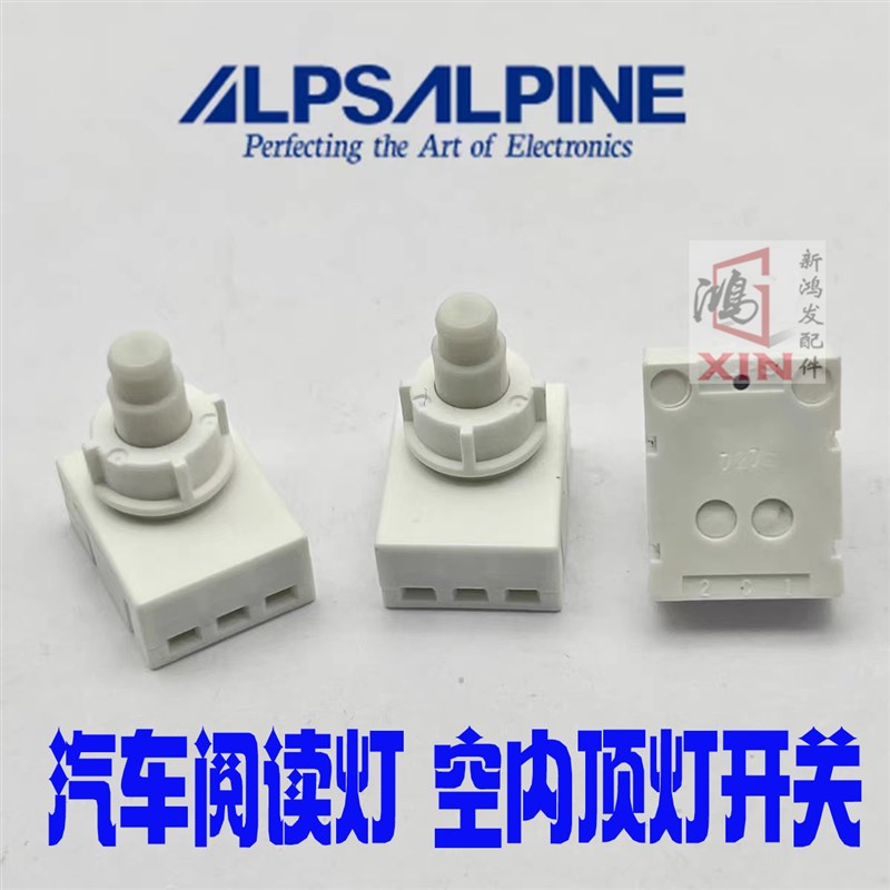 现代朗动名图瑞纳悦动阅读灯开关 室内灯开关车顶灯适配全新开关