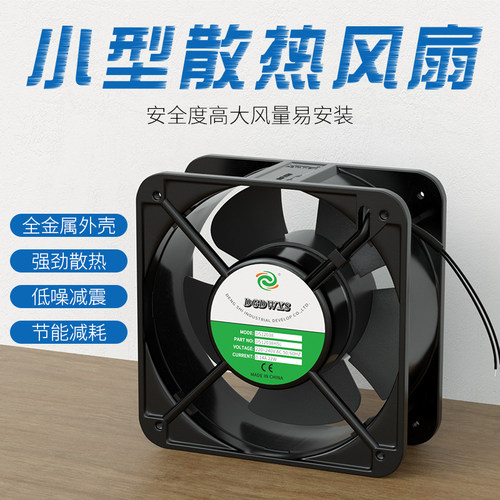 双滚珠轴流风机12cm 12038 220V交流风机工业散热风扇DP200A DC24