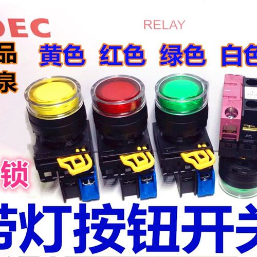 IDEC正品和泉YW1L-AF2E10Q7G 20带灯YW-DE按钮开关11Q7RGY 01绿色