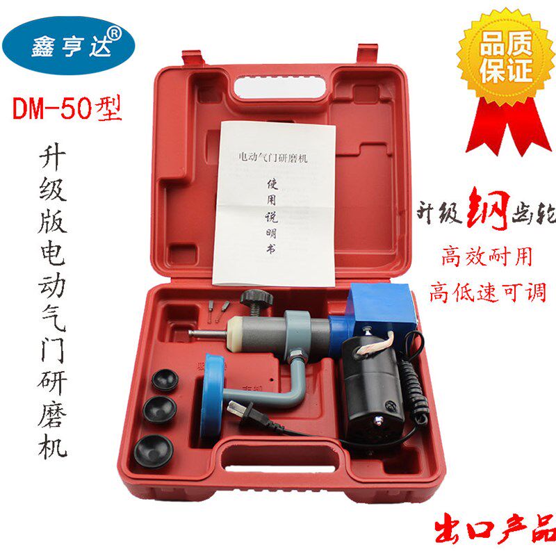 汽修汽车电动气门研磨机气门维修汽门研磨具磨气门研磨沙工具包邮