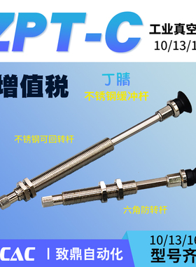工业真空吸盘黑色ZPT10CN/13CN/16CNJ/K10/20/30/40/50-B5-A10