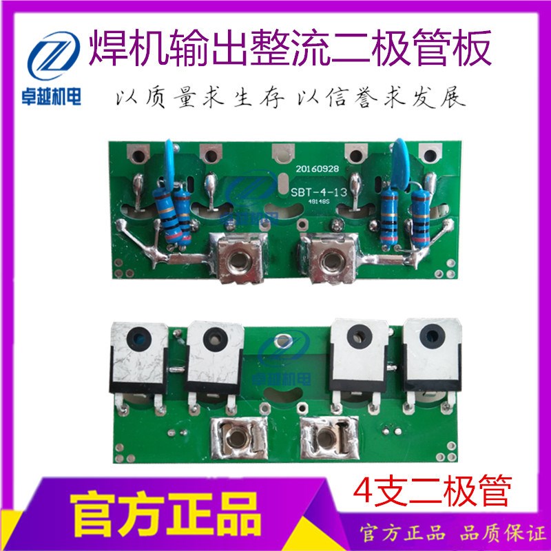 315 400焊机输出整流板快恢复二极管焊机二极管板MM80FU040二极管