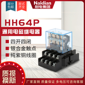 LY4 DZ47 耐电ND22A HH64P小型通用阻燃型 银点电磁中间继电器
