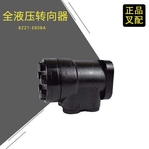 叉车全液压转向器BZZ1E-80BA方向机总成转向操作行星牌真品