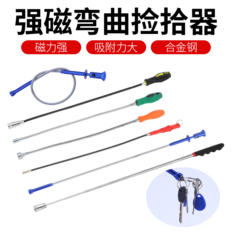 强磁拾取器吸棒强力磁铁吸铁棒磁力磁性吸杆汽修维修工具磁力棒