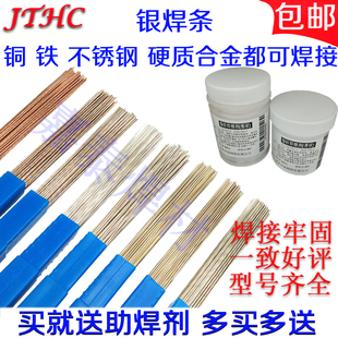 30%银焊条HL323料323银钎焊料BAg30CuZnSn银焊丝银焊片银锡钎料