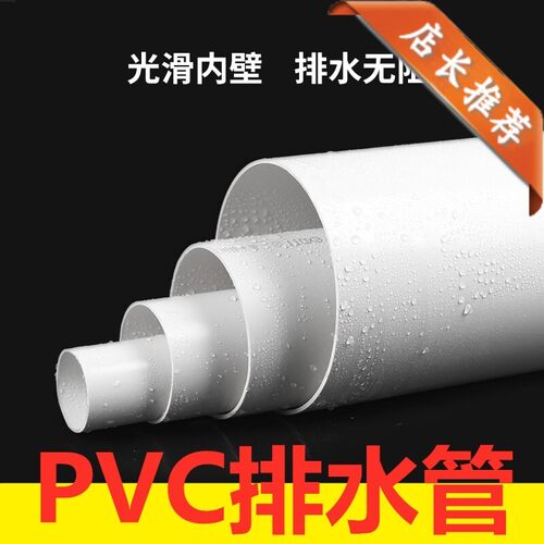 排水管直通地下下水道管道75pvc管件配件大口径315mm硬管300mm200