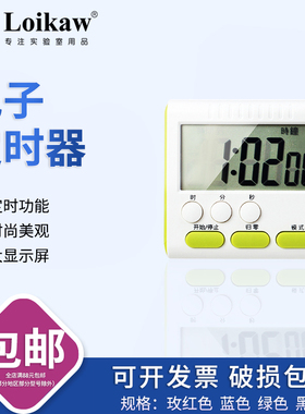 CX105单通道电子定时器 计时器 厨房 实验室电子计时器