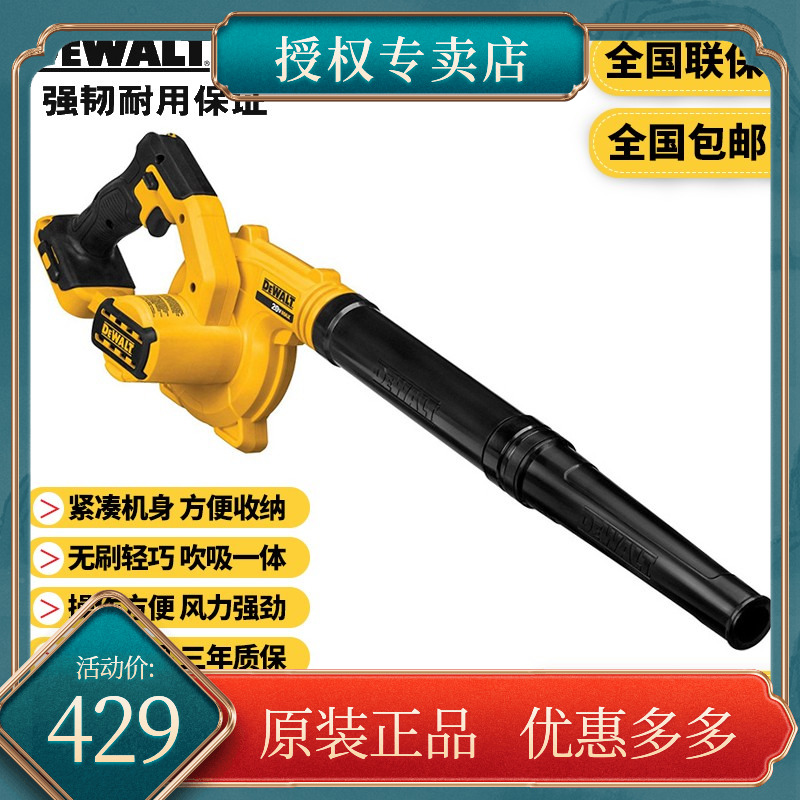 现货DEWALT得伟dce100锂电20V吹风机鼓风机除尘器家用电脑吹灰