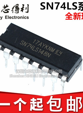全新现货SN74LS170N HD74LS151P 153/155/156/157/148P 直插DIP16