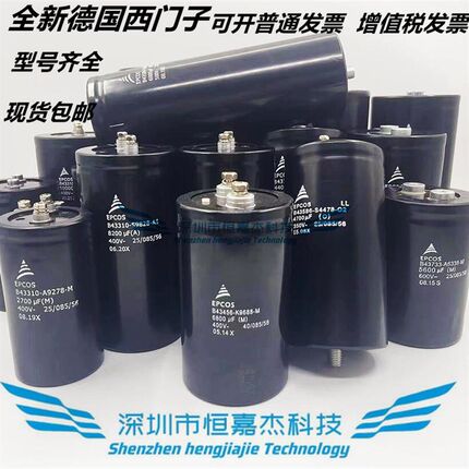 5700uf 400V德国EPCOS 4800uf450V 8600UF铝电解电容器4100UF全新