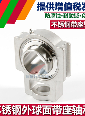 不锈钢带滑块滑道外球面带座轴承SUC SUCT209 ST210 ST211 212