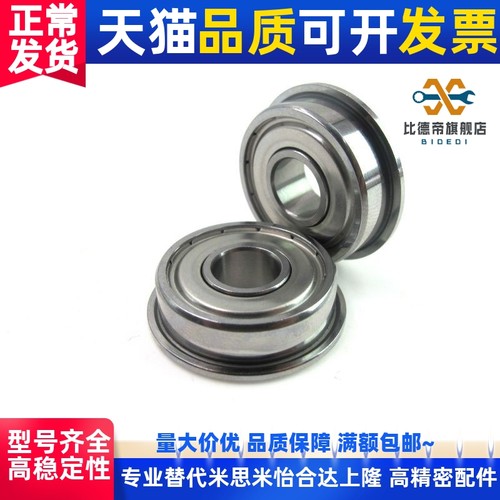 带法兰滚珠轴承FL682 683 684 685 686 687 688ZZ SFL C-