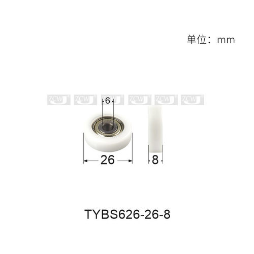 EBH国产微型轴承626外包POM滑轮包塑6*26*8白色尼龙滚轮胶轮EB26