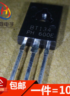 BT134-600E 600V/4A 双向半导体控制整流器 晶闸管 直插TO-126(10