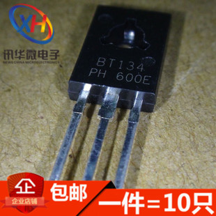 双向半导体控制整流器 晶闸管 BT134 126 600V 直插TO 600E