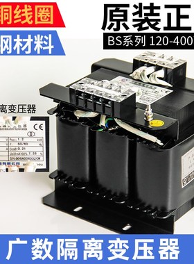 原装广数伺服三相隔离变压器广数伺服变压器BS-120 BS200 BS300