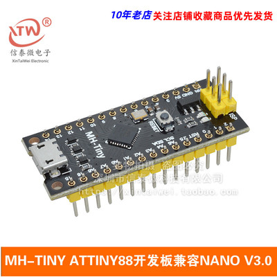 ATTINY88开发板 Digispark 扩展板 兼容NANO V3.0改进板