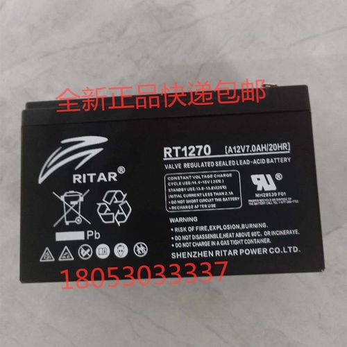 RT1270瑞达12V7AH铅酸蓄电池 Ritar电瓶安防门禁UPS后备电源电池