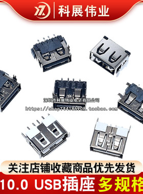 AF10.0 USB 10.0MM短体4脚2脚卷边平口 母座黑色电源充电口