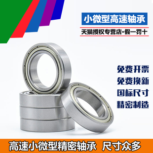 微型小轴承内径8 15mm毫米外径