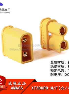 原装正品XT30UPB-M/F/公母头板载立式航模锂电池控制器连接器插头