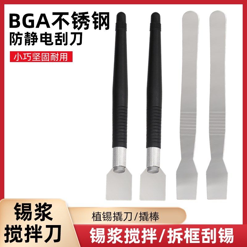不锈钢刮刀BGA锡浆搅拌刮锡刀铲刀液晶开壳手机撬棒拆机维修工具,金属材料及制品,金属罐/桶/瓶,淘宝优惠券,粉丝福利购,淘宝优惠卷