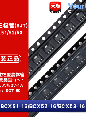 BCX51/BCX52/BCX53-16 贴片三极管(BJT) PNP SOT-89 丝印AD/AM/AL