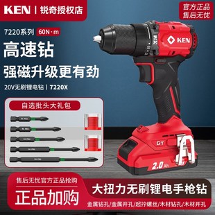 KEN锐奇20V无刷工业级7220X充电钻锂大扭矩电动螺丝刀电动工具