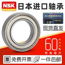 日本进口NSK 6908Z ZZ DD61908-2RSRZ内径40*62*12mm薄壁深沟球轴