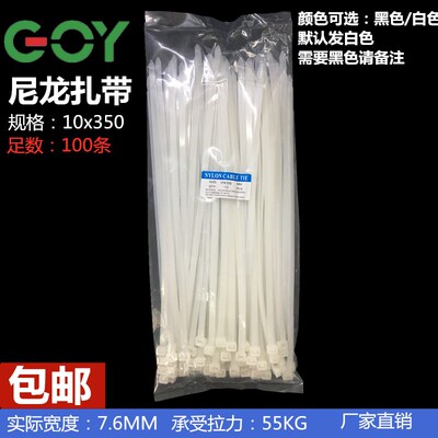 拓友 尼龙扎带 10(8)x350 大号卡扣 强力自锁式固定理线束带350mm