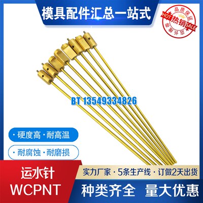 供应米标运水管 WCPNT//2.5/3/4/6/8/10-200WCPST WCPN现货