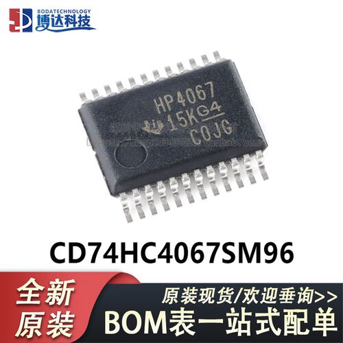 全新原装 CD74HC4067SM96 SSOP-24单通道模拟多路复用器芯片