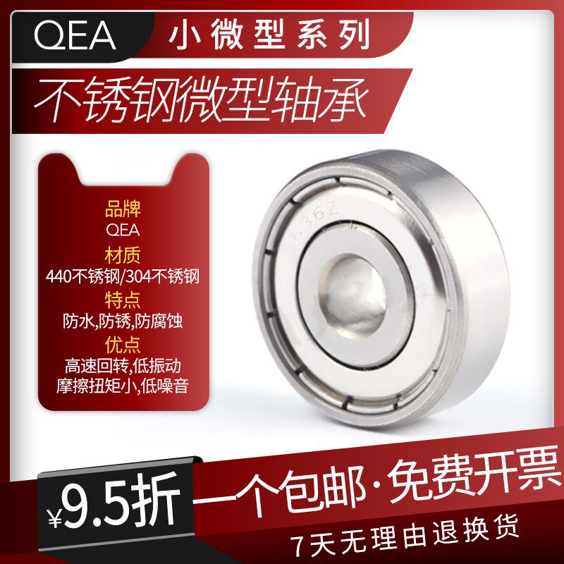 精密不锈钢微型轴承S623 S624 S625 S626 S627 S628 S629Z ZZ