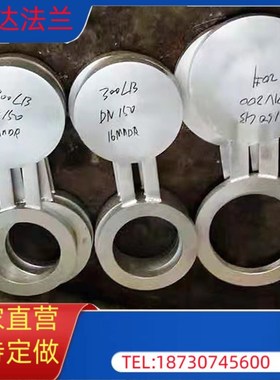 厂家直销21547 B16.48标准RJ面碳钢合金钢不锈钢8字盲板支持定制